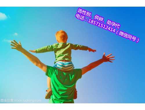 杭州找代孕妈妈价格,1广东省妇幼保健院知名试管婴儿医生