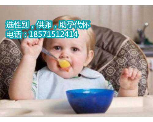 杭州找捐卵代怀孕联系方式,成都试管机构哪家好