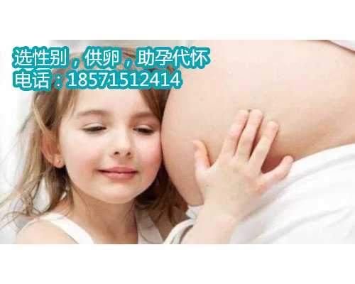 杭州找代孕需多少钱:准妈妈在孕期记住七个“不能少”