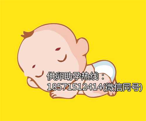 专业杭州代生小孩公司地址 9岁怀孕了应该怎么办