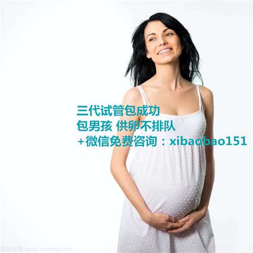 杭州找代生孩子的女人,1深圳试管婴儿花费多少