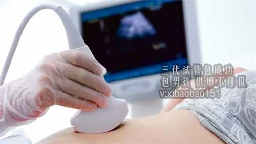 杭州找代怀要多少钱,多囊女性如何备孕