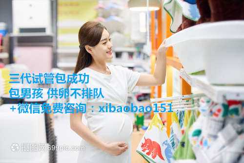 杭州代怀男孩中介,生三胎的最新政策是什么