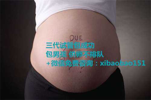 杭州找人代孕孩子,备孕期间吃什么好补卵子