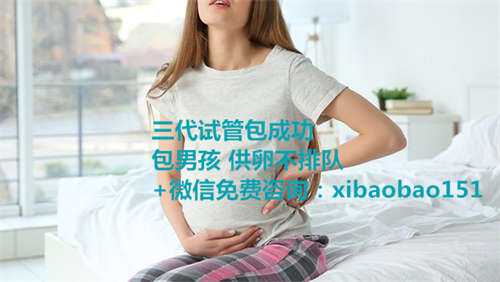 杭州找个代孕妈妈,安徽医科大学第一附属医院试管婴儿额外费用